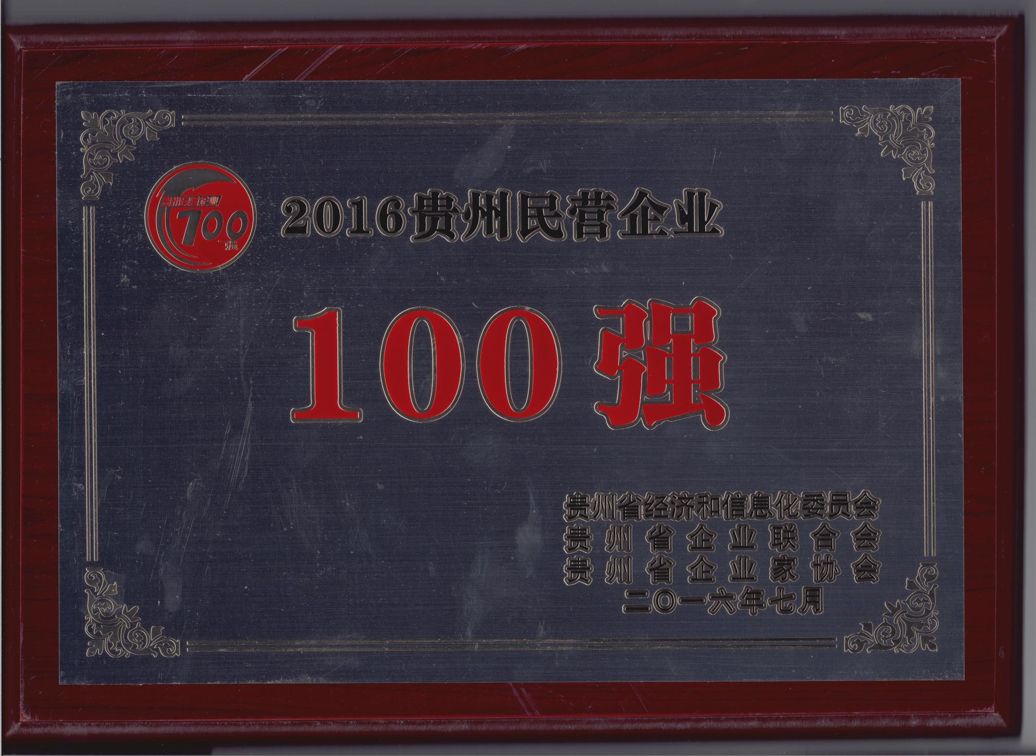 2016I(yng)I(y)100(qing)